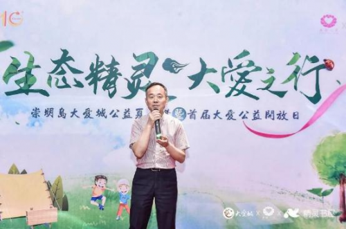 让温暖的大爱把你我照亮——崇明岛·大爱城公益开放日落幕
