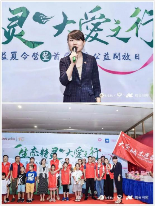 让温暖的大爱把你我照亮——崇明岛·大爱城公益开放日落幕