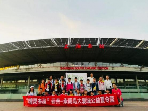 让温暖的大爱把你我照亮——崇明岛·大爱城公益开放日落幕