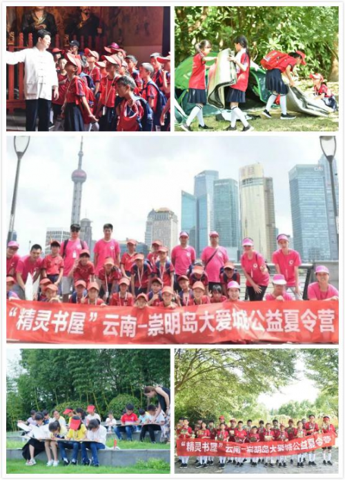 让温暖的大爱把你我照亮——崇明岛·大爱城公益开放日落幕