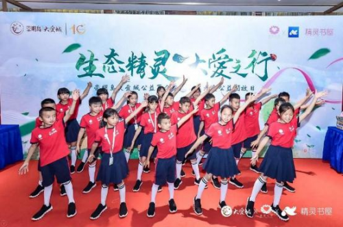 让温暖的大爱把你我照亮——崇明岛·大爱城公益开放日落幕