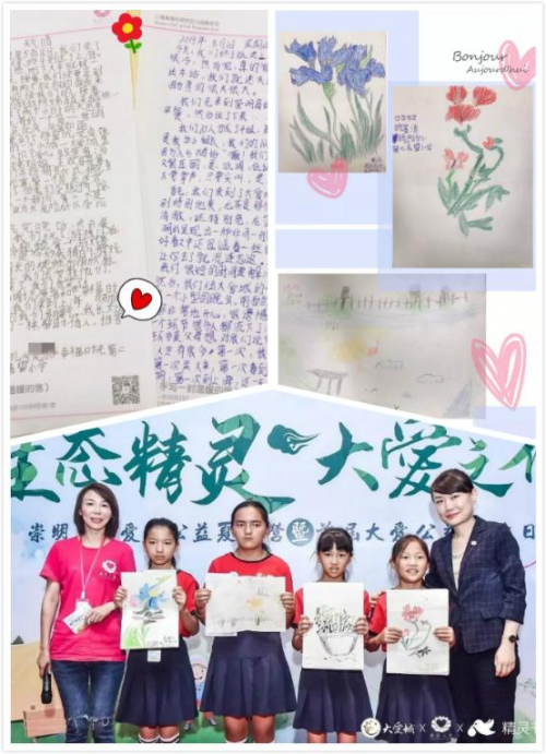 让温暖的大爱把你我照亮——崇明岛·大爱城公益开放日落幕