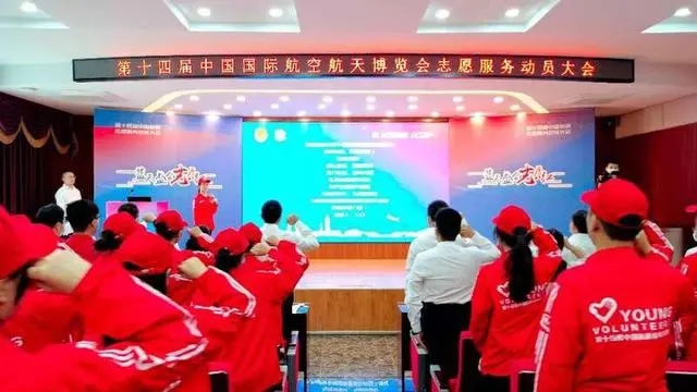 千名志愿者整装待发服务第十四届中国航展