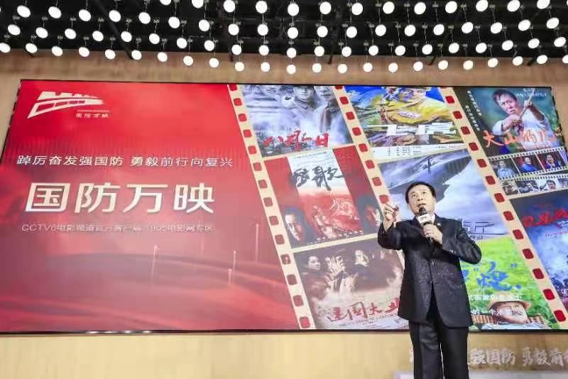 2023“国防万映”河南公益展映活动启动仪式在河南郑州举办